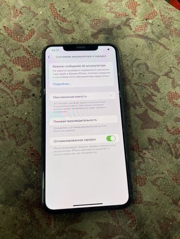 Apple iPhone: IPhone 11 Pro Max, Б/у, 64 ГБ, Защитное стекло, Чехол, Коробка, 100 %