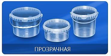 для меда: Ведра для меда оптом и в розницу. Вся тара пищевая. Имеется — 2