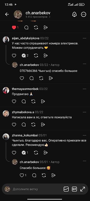 bright town: Электрик | Установка счетчиков, Демонтаж электроприборов, Монтаж выключателей Больше 6 лет опыта — 3