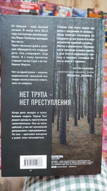 Художественная литература: Продаю прочитанные книги! Состояние среднее, все книги читанные. Не — 3