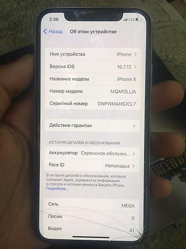 айхон х: IPhone X — 256 ГБ Характеристики и особенности: - Память: 256 ГБ — 5