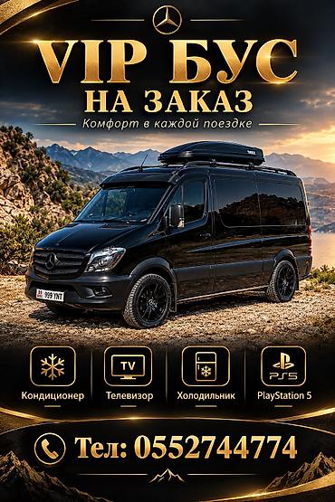 варио бортовой: VIP бус на заказ ПРИМУ ЗАКАЗЫ!!! БУС С КОНДИЦИОНЕРОМ НА ЗАКАЗ!!! — 1