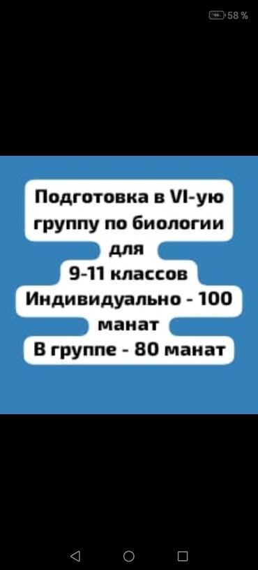 Digər kurslar: Repetitor, Biologiya, Rus dili, Abituriyent hazırlığı
