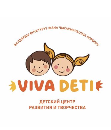 детские раскладушки: В детский центр Viva deti требуются: воспитатели на пол дня