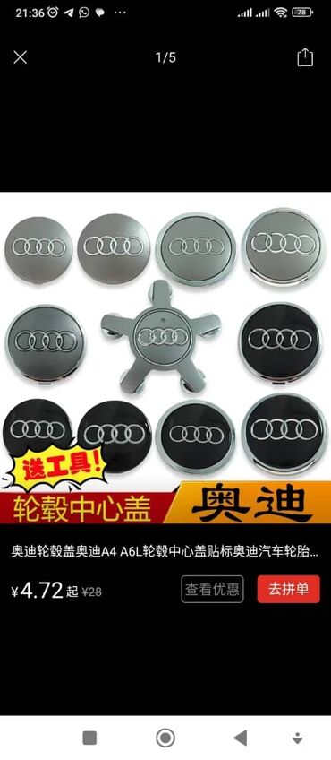 Колпаки: Колпаки R <13, Новый, Комплект — 17