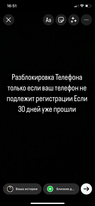 новый телефоны: Разблокировка телефона если прошло уже больше 30 дней с момента ввоза