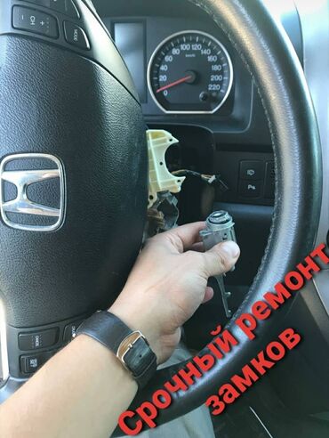 СТО, ремонт транспорта: Выкидной чип ключ на любой вкус и модель, стильный ключ вместе вашего — 23