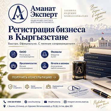 Юридические услуги | Трудовое право, Финансовое право | Консультация, Аутсорсинг