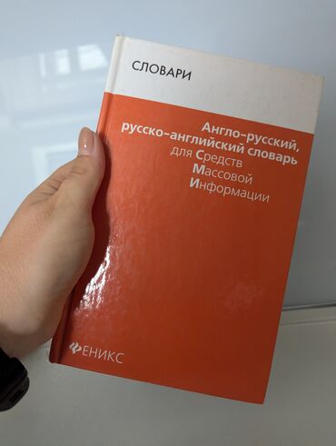 гдз по я и мир 3 класс бухова 1 часть рабочая тетрадь: Англо-русский, русско-английский словарь издательства «Эникс»