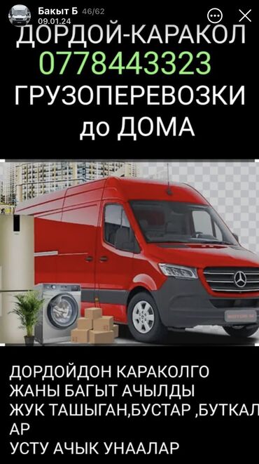 вещмешок купить бишкек: Грузоперевозки бишкек каракол юг север грузоперевозки бишкек каракол