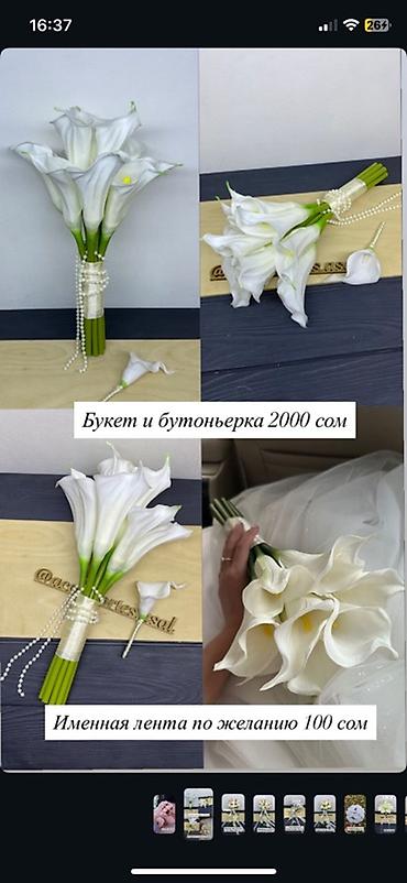 невесту: Свадебный букет невесты из калл - Букет невесты из белых калл с — 2
