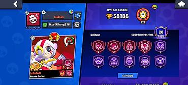 чон арыке: ПРОДАЮ АКККАУНТЫ Brawl Stars Очень Дёшевая Цена пишите в любое время — 2