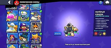 Другие видеоигры: Аккаунт Brawl Stars - Создан в 2020 году. Внутриигровая статистика — 10