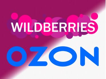 увеличение ягодиц бишкек: Менеджер (Wb/Ozon) по работе с маркетплейсами и в связи с этим