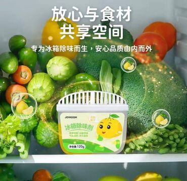 бактерии для навоза: Освежитель для холодильников. Устраняет неприятные запахи. Убивает