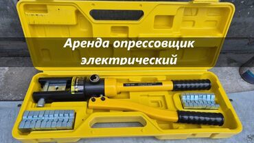 набор ключей форс: Аренда опрессовщика опрессовщик аренда аренда оприссовщик опрессовщик