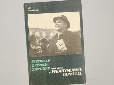 Книга, жанр - Нон-фікшн, стан - Дуже гарний