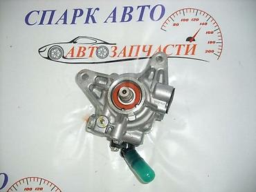 Рулевая часть: Гидроусилитель Honda 2003 г., Новый, Аналог — 5
