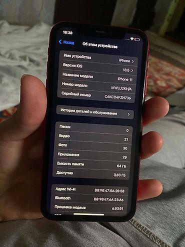 бу 11 iphone: IPhone 11, Б/у, 64 ГБ, Красный, Зарядное устройство, 80 % — 5