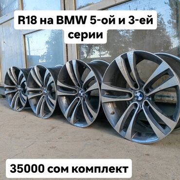 бмв выхлоп: Литые Диски R 18 BMW, Комплект, отверстий - 5, Б/у