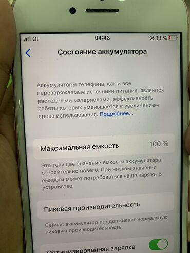 iphone 7 plus 256: IPhone 7, Б/у, 128 ГБ, 100 %