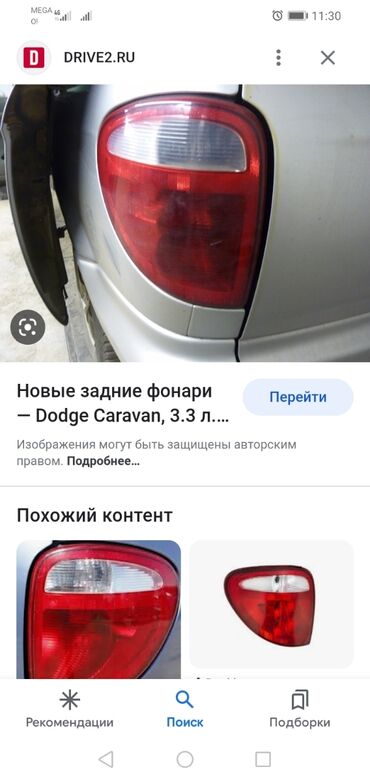 dodge daytona: Задний левый стоп-сигнал Dodge Б/у, Оригинал