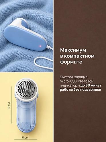ич катканга дары: 700 сом!!! Новая Машинка для удаления катышков ELLWOOD - Быстро и — 6