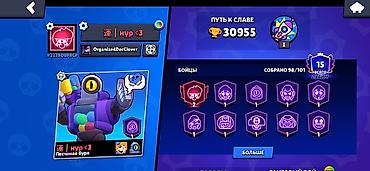 Другие игры и приставки: Аккаунт Brawl Stars Основное: - Путь к славе: 30 955 трофеев - — 2