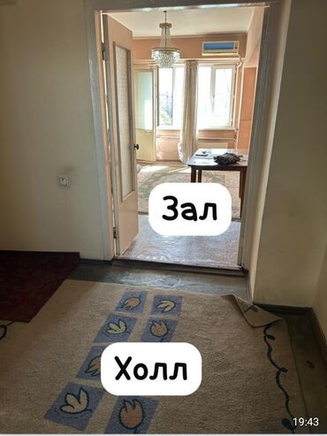 дордой аренда квартира: 3 бөлмө, 63 кв. м, Жеке план, 9 кабат, Эски ремонт