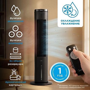 Вентиляторы: Башенный климатический вентилятор-охладитель Midea Воздухоохладитель — 1