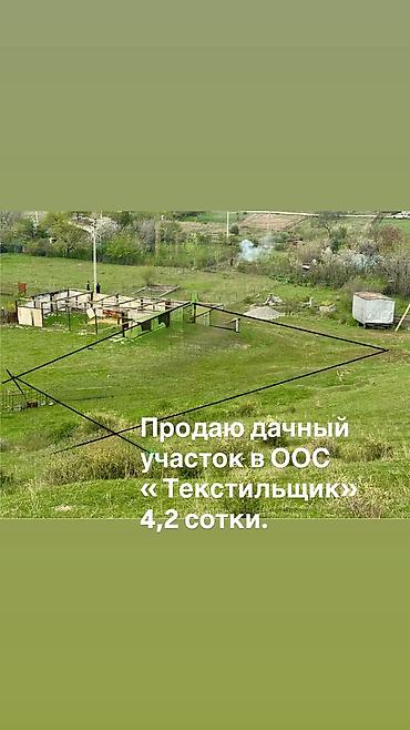 Земельные участки: 4 соток, Для строительства, Договор купли-продажи, Красная книга — 1