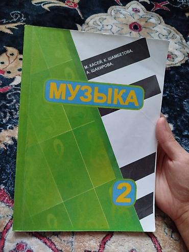 годы 2: Набор школьных учебников — 9