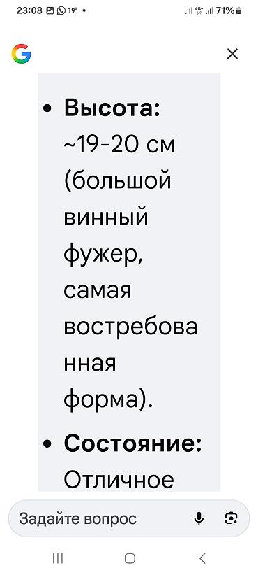Другие товары для дома: ХРУСТАЛЬ ЦВЕТНОЙ 5 фужеров: ВИНТАЖ, РАРИТЕТ — 25