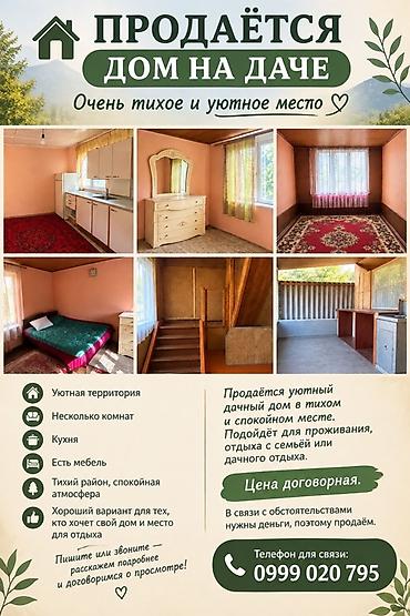 фучика 18 а: 2 комнаты, 5 м², 5 соток — 1