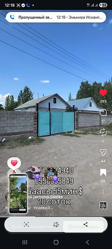 массаж ру: Продается жилой дом с большим участком. Основные характеристики: - — 4