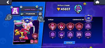 games: Аккаунт Brawl Stars - Трофеи: 45 037 - Уровень профиля: 26 - Клубная — 1
