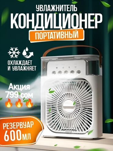 режим пад: Увлажнитель воздуха Паровой, Настольный, Таймер, Ночной режим, Подсветка