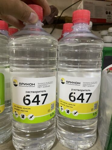 Отопление и нагреватели: Растворитель «Арикон 647» предназначен для разбавления лаков, красок