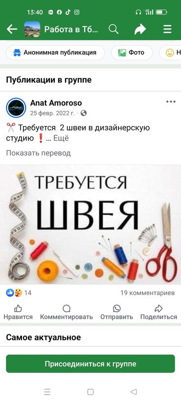 Швея: Швея Универсал