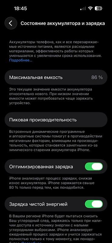 razen 7: IPhone 14 Pro - Модель: iPhone 14 Pro (номер модели MQ1F3KH/A) - Цвет — 2