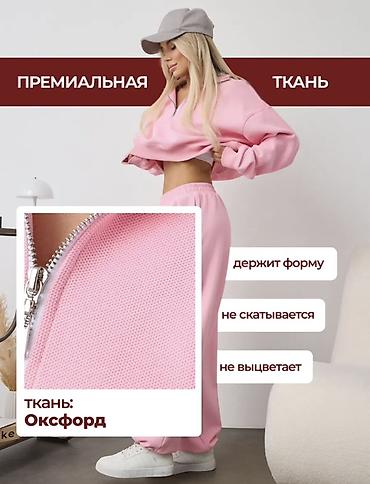 спортивки ош: Женский спортивный костюм из премиальной ткани Оксфорд, цвет — 2