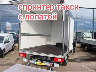 Портер, грузовые перевозки: Бус, Переезд, перевозка мебели, По региону, По городу, с грузчиком