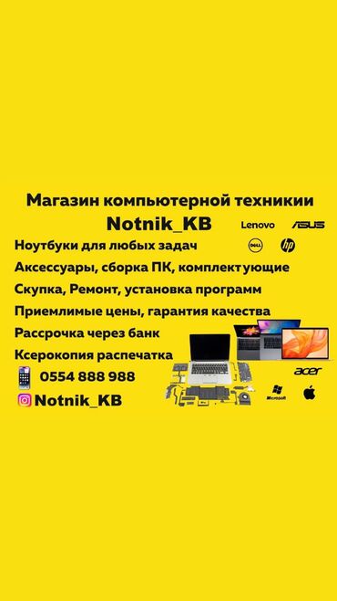 компьютерный: Ноутбук, Apple, Жаңы, Жумуш, окуу үчүн