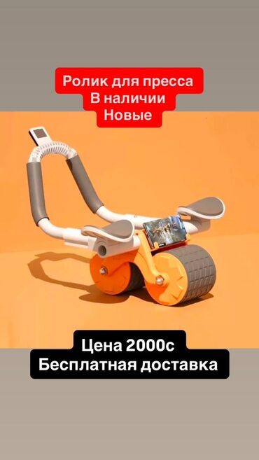 тренажер для пресса домашний: Тренажер-ролик для пресса с двумя колесами и удобными ручками