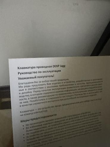 dual shok: Клавиатура, Механическая, Проводное подключение, Размер: 75% — 3