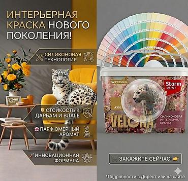 Пропитка для камня: YAVUZ BURAK — краски и декоративные покрытия собственного производства — 1
