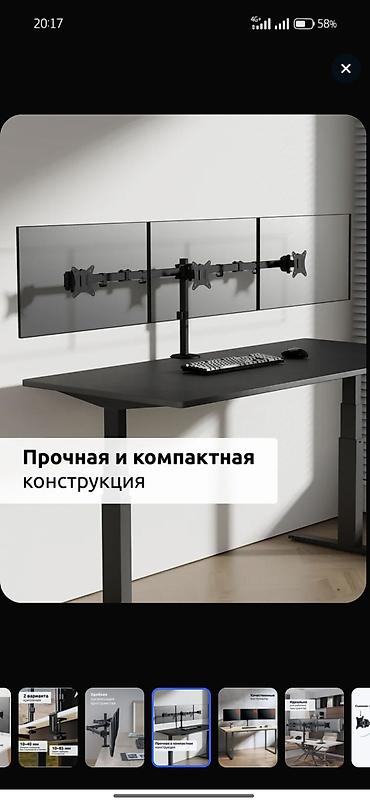 vision 3: Кронштейн для трех мониторов на стойке - Назначение: установка трех — 2