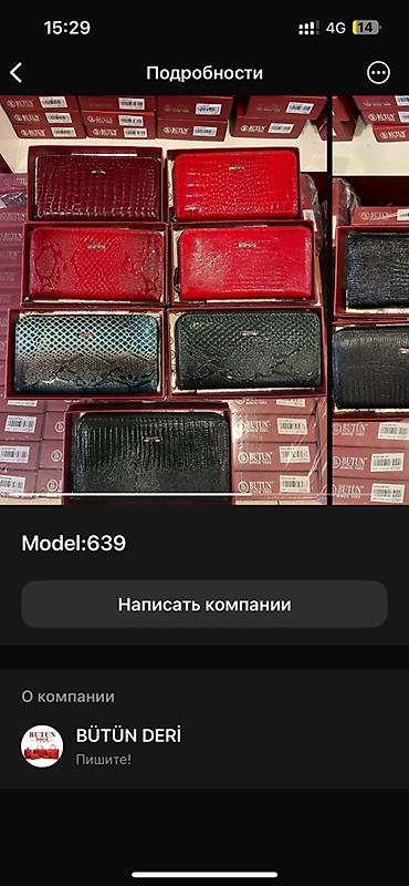 Кошельки: Кошелек, Butun, Натуральная кожа, Женские — 5