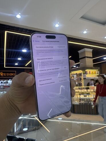 айфон 12 про макс новый: IPhone 16 Pro Max, 256 ГБ, Natural Titanium, 97 %