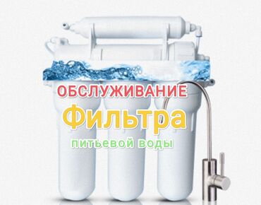 отопление для дома: Фильтр, Новый, Бесплатная установка